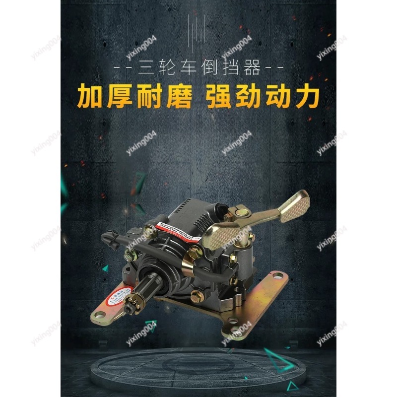Universal Reverse Gear Assembl - Motorcycle Gear 评论和价格